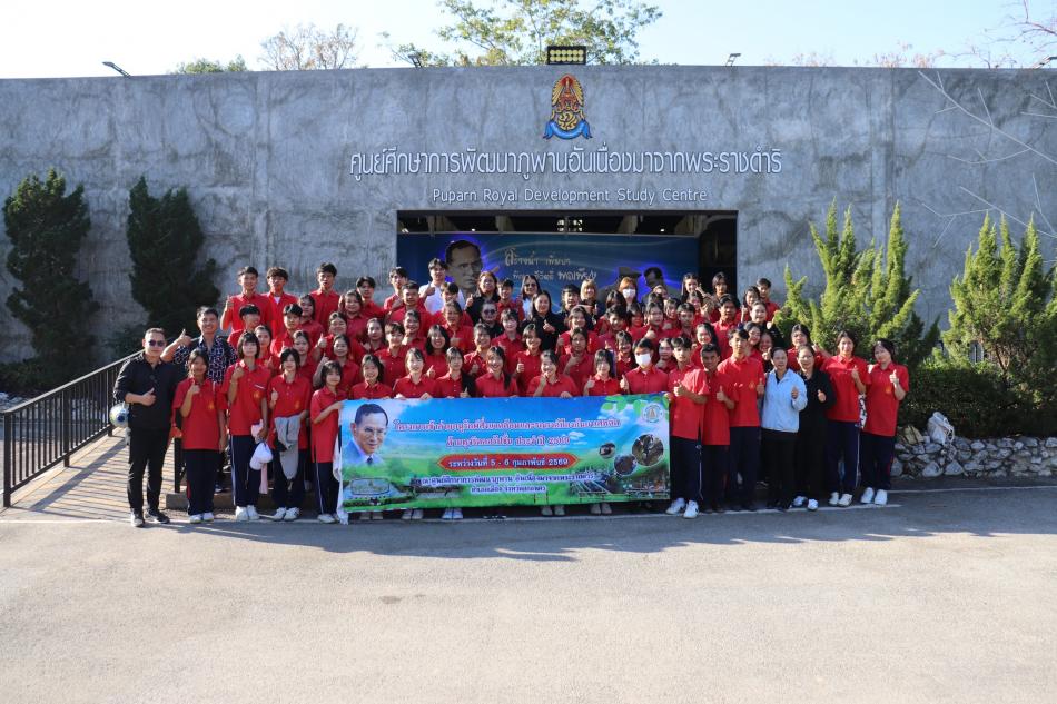โครงการเข้าค่ายอนุรักษ์สิ่งแวดล้อมและรณรงค์ป้องกันยาเสพติดต้านทุจริตคอรับชั่น ประจำปี พ.ศ.2569 