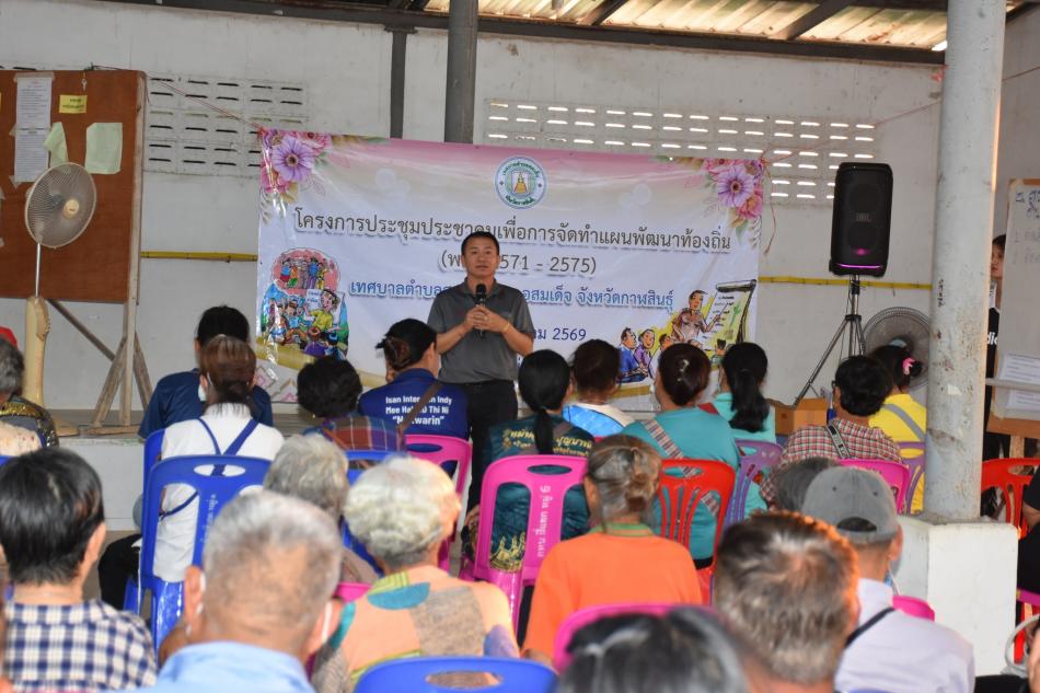 โครงการประชุมประชาคมเพื่อการจัดทำแผนพัฒนาท้องถิ่น พ.ศ.2571 - พ.ศ.2575 ณ ศาลาประชาคม ชุมชนหมู่ที่ 6