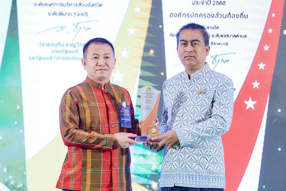 รางวัลท้องถิ่นที่มีศักยภาพสูง ประจำปี 2568 (Local Award 2025) ระดับ Bronze 