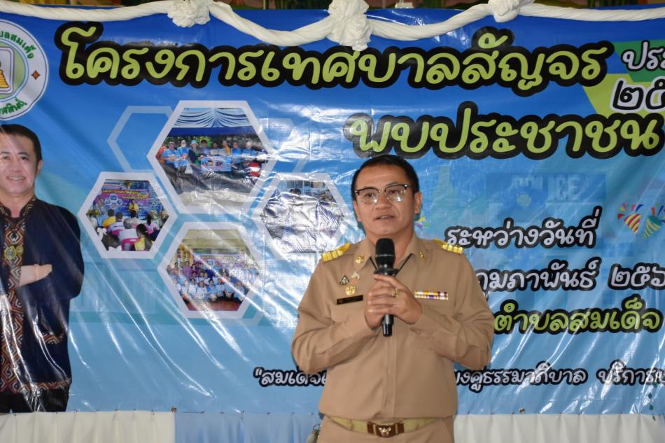 โครงการเทศบาลสัญจรพบประชาชนประจำปี พ.ศ.2569 ครั้งที่ 2 ณ ศาลากลางเปรียญ วัดสี่แยกสมเด็จ
